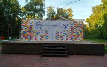 Детский лагерь Наукоград