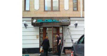 Изготовление наружной рекламы для Global Med