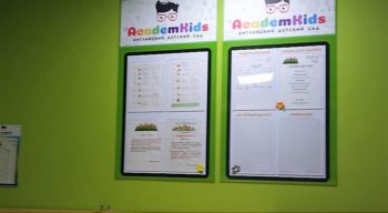 Информационный стенд для частного детского сада AcademKids